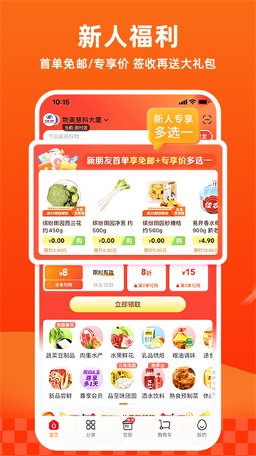 多点网上超市