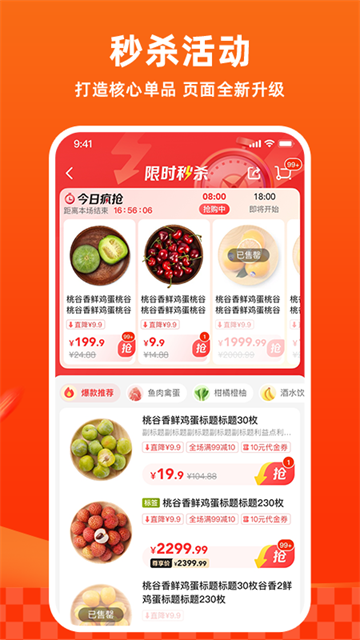 多點(diǎn)網(wǎng)上超市截圖2