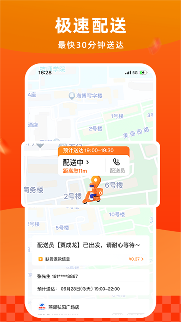 多點(diǎn)網(wǎng)上超市截圖3