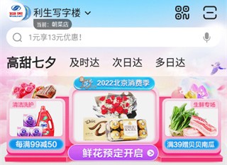 多點(diǎn)網(wǎng)上超市