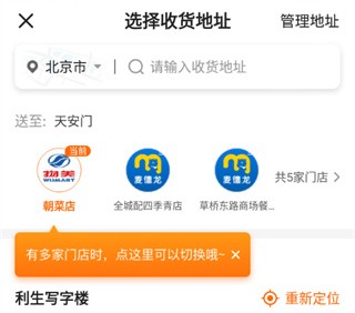 多點(diǎn)網(wǎng)上超市