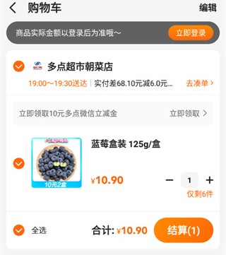 多點(diǎn)網(wǎng)上超市