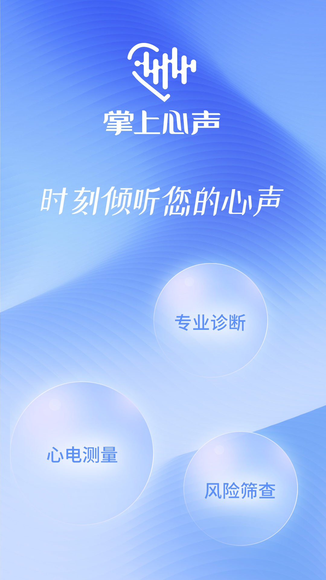 心閱心聲截圖3