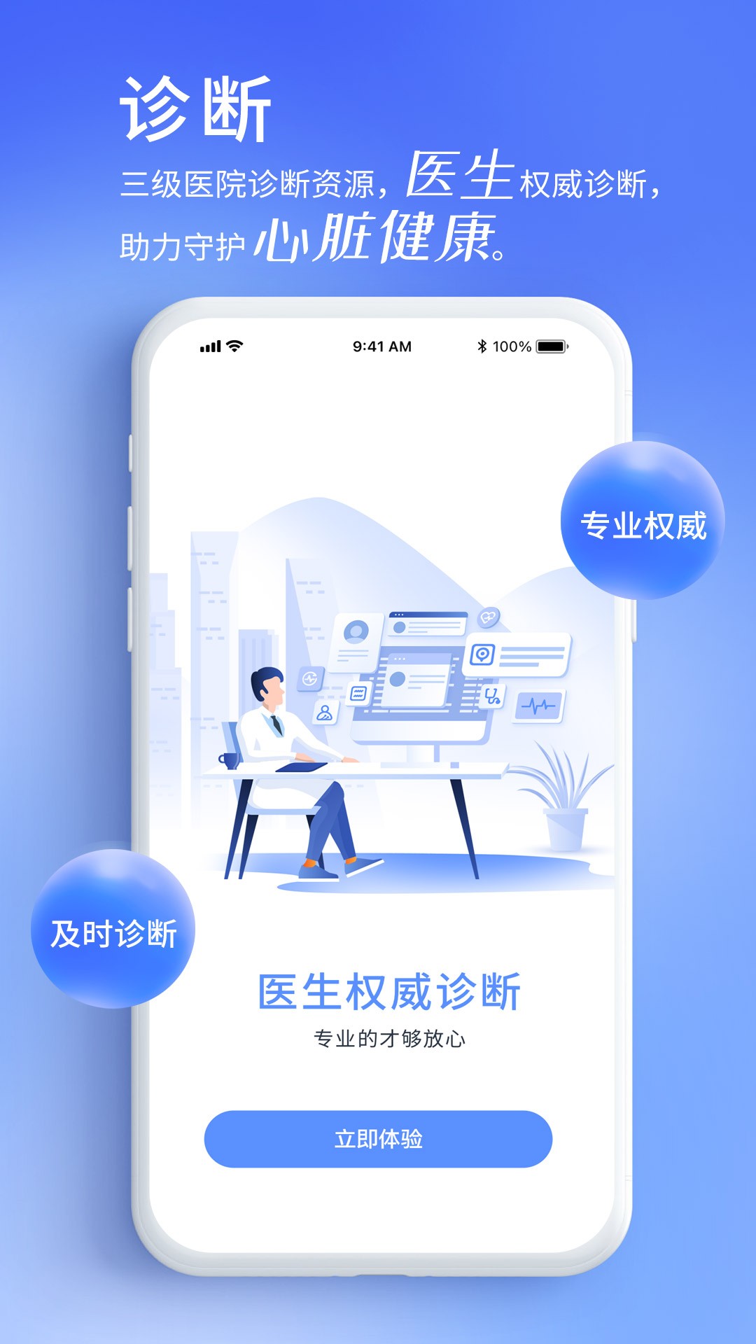 心閱心聲截圖1