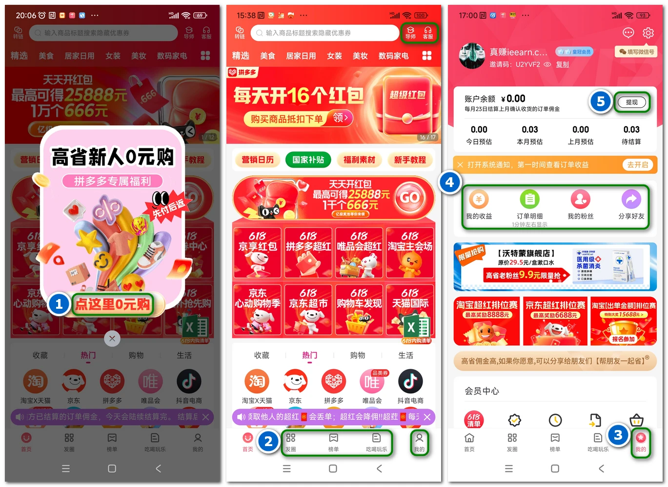 高省