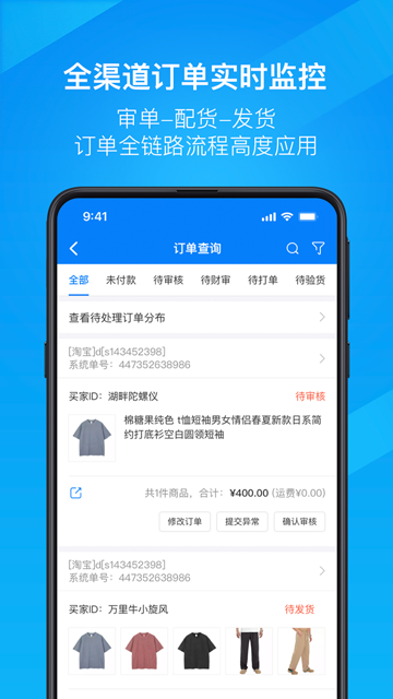 萬(wàn)里牛截圖3