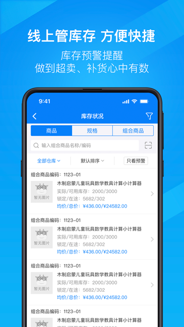 萬(wàn)里牛截圖2