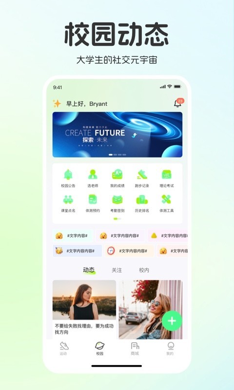 運(yùn)動(dòng)校園跑截圖2