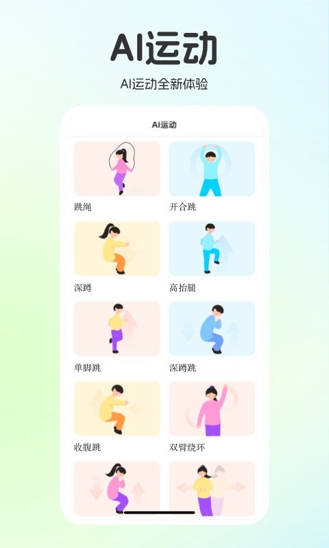 運(yùn)動(dòng)校園跑截圖1