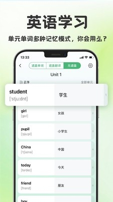 學(xué)霸背單詞截圖4