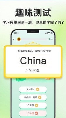 學(xué)霸背單詞截圖3