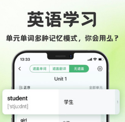 學(xué)霸背單詞