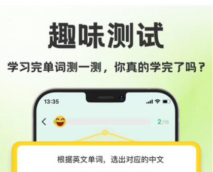 學(xué)霸背單詞