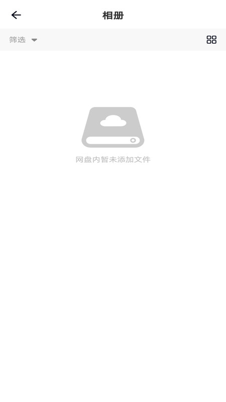 X云盤截圖1
