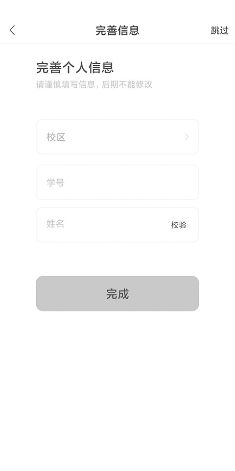 運(yùn)動(dòng)校園跑