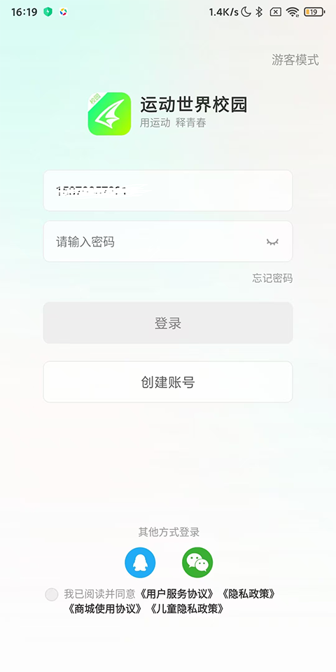 運(yùn)動(dòng)校園跑