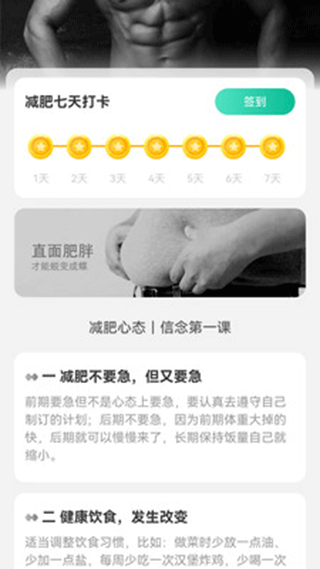 微光計步截圖2