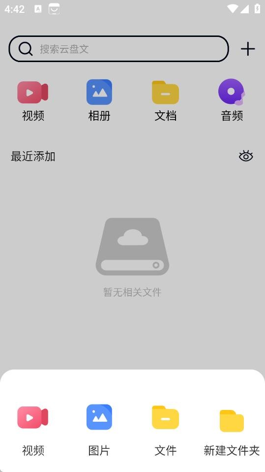 X云盤