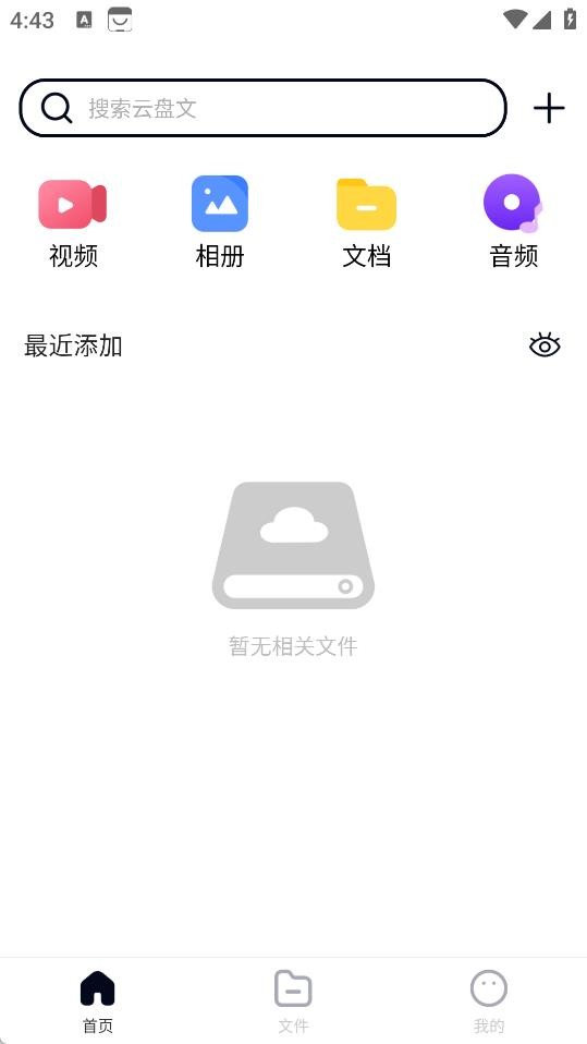 X云盤