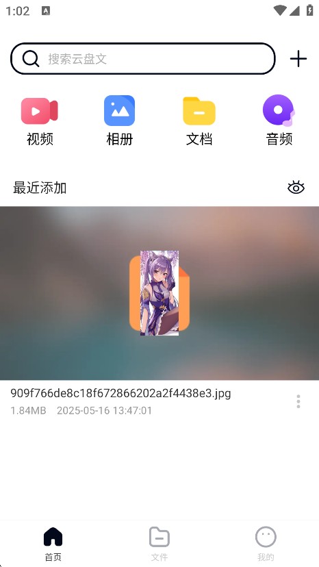 X云盤