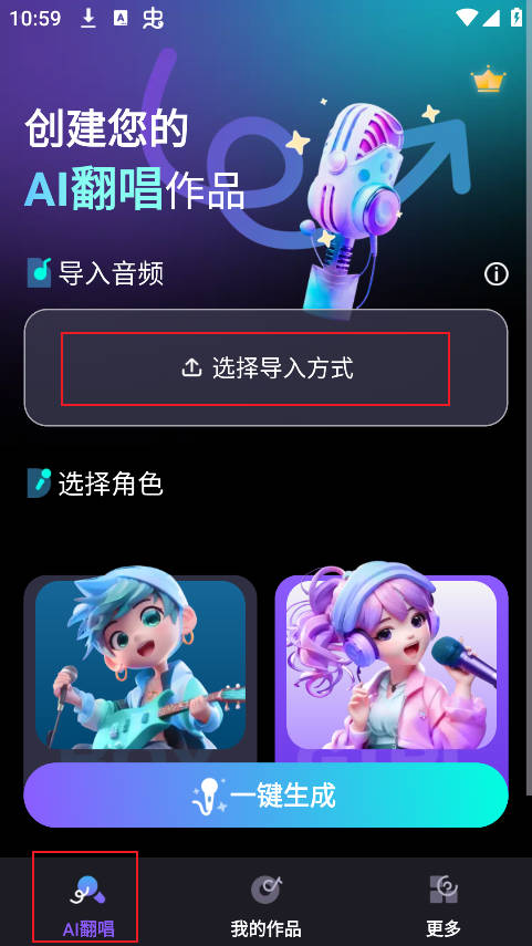唱醒AI