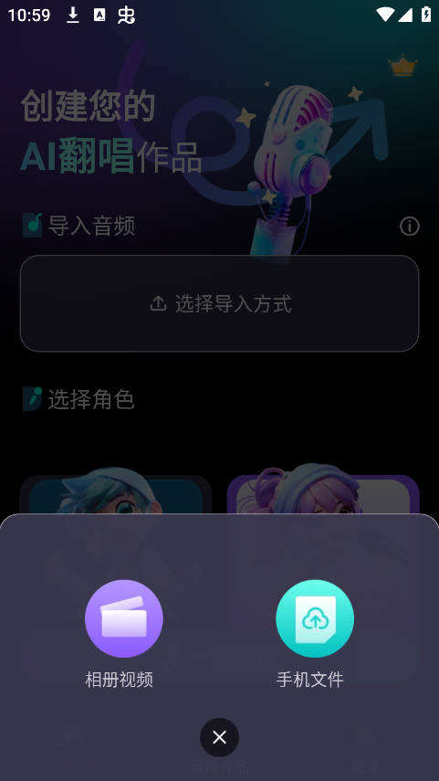 唱醒AI