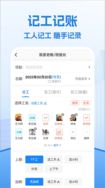 考勤表截圖2