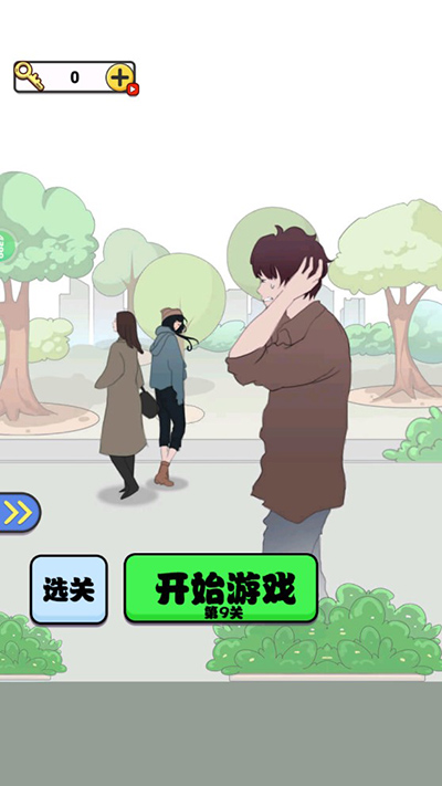 愛情第六感截圖5