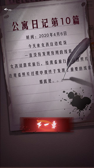 山村古宅截圖2
