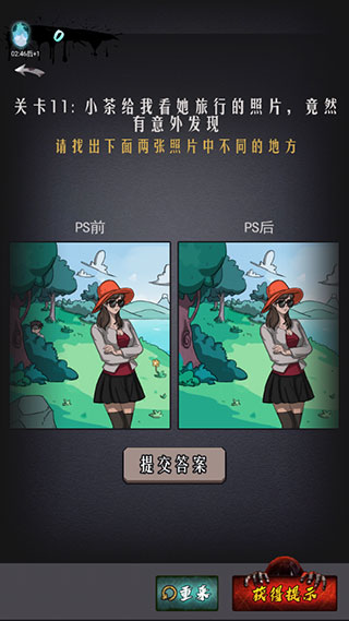 山村古宅截圖3