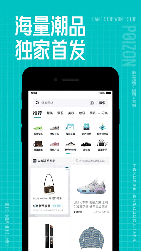 得物商城截圖2