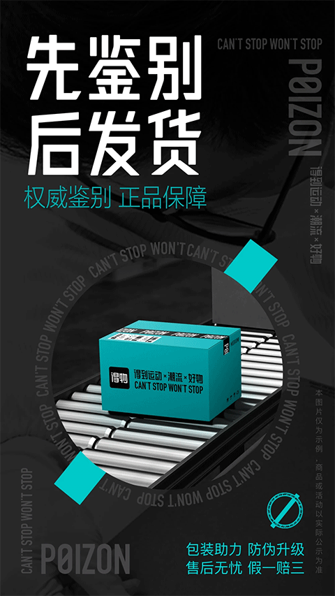 得物商城