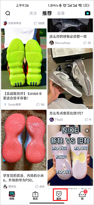 得物商城