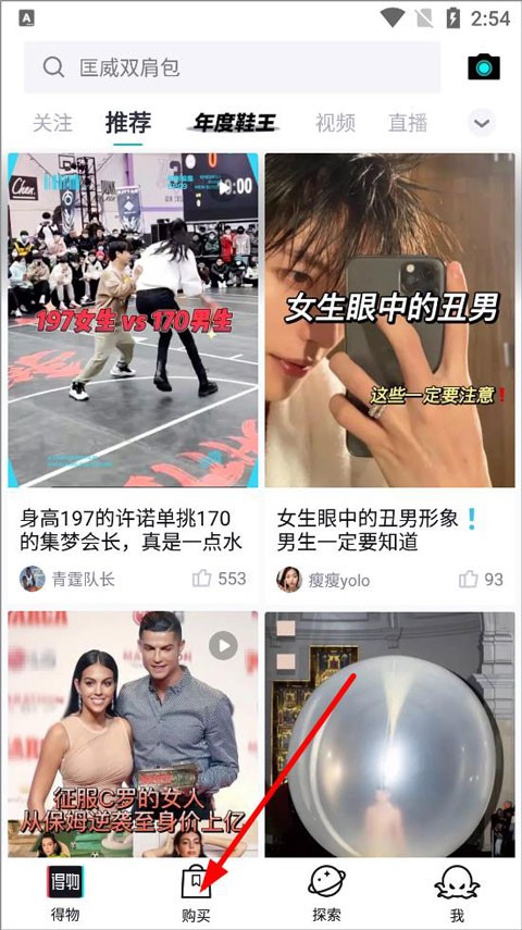 得物商城