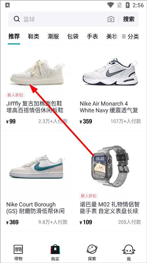 得物商城