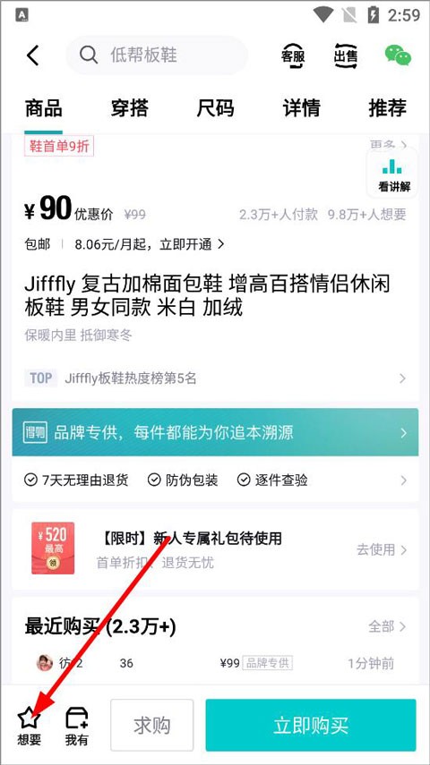 得物商城