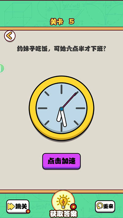 愛情第六感