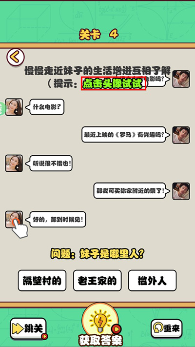 愛情第六感