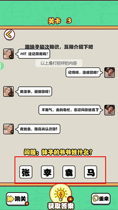 愛情第六感