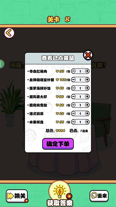 愛情第六感