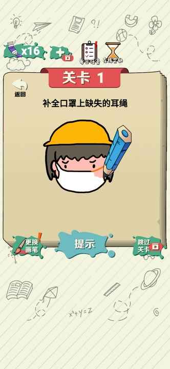 繪畫大作戰(zhàn)截圖2