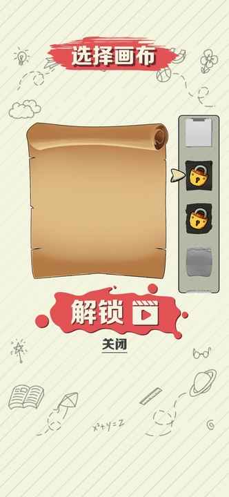 繪畫大作戰(zhàn)截圖5