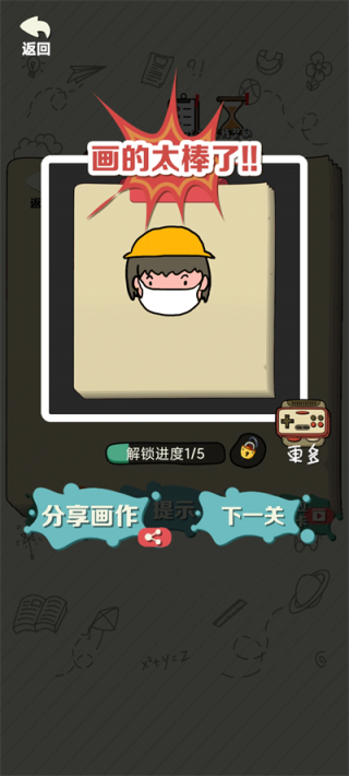 繪畫大作戰(zhàn)