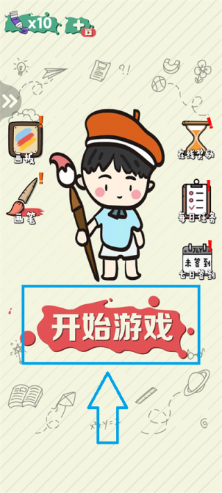 繪畫大作戰(zhàn)