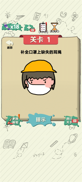 繪畫大作戰(zhàn)