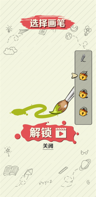 繪畫大作戰(zhàn)
