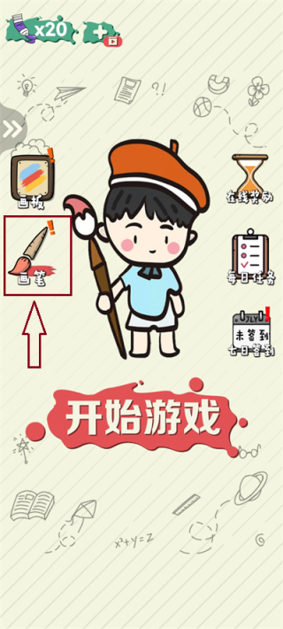 繪畫大作戰(zhàn)