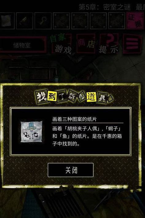惡狼游戲another