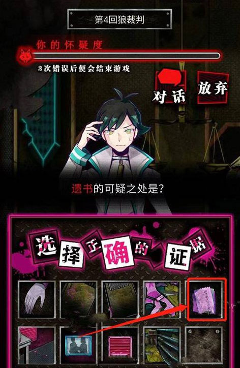 惡狼游戲another