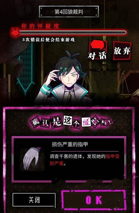 惡狼游戲another